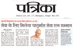 Patrika_Bhopal_22.06.17_PG 06.jpg