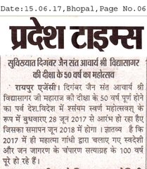 Pradesh Times_Bhopal_15.06.17_PG 06.jpg