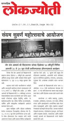 LOKJYOTI_NASHIK_PAGE_02_JUNE-17.jpg