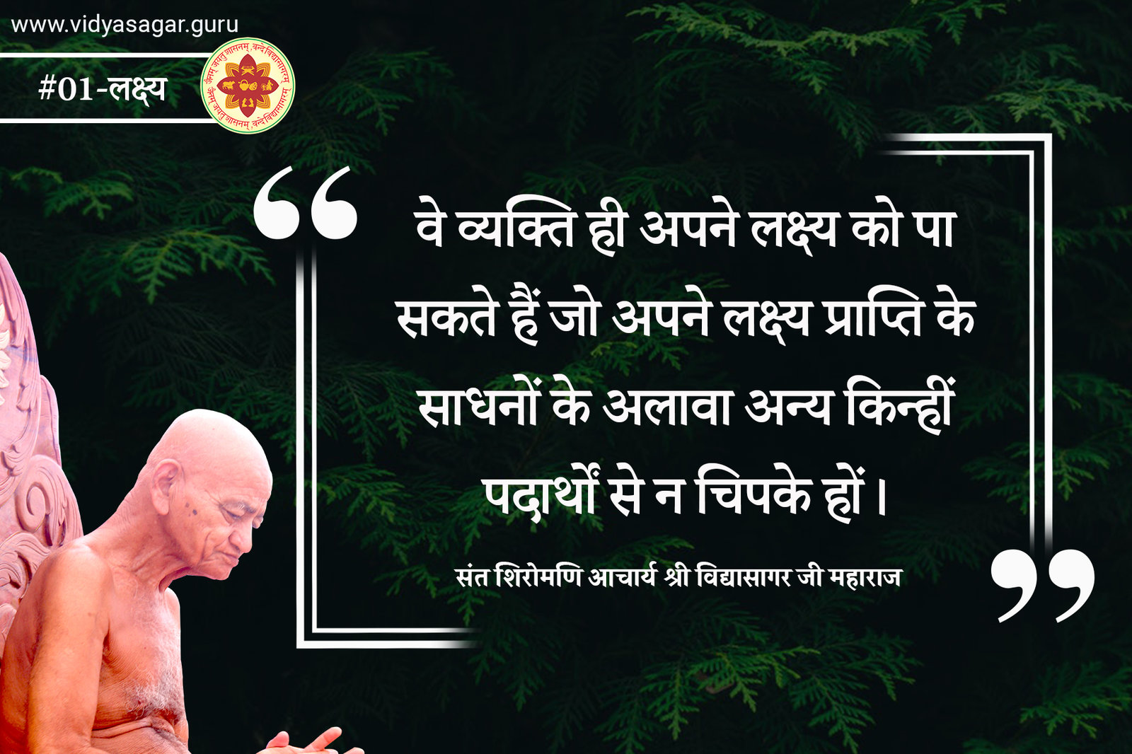 लक्ष्य (1).jpg